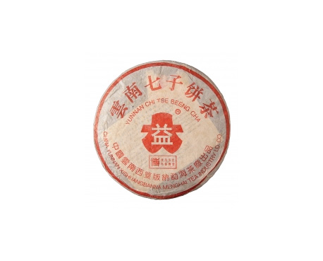 开江普洱茶大益回收大益茶2004年401批次博字7752熟饼